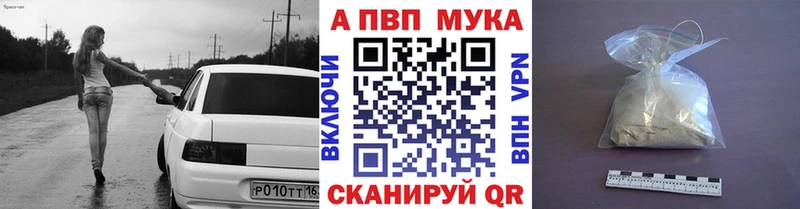 Alpha-PVP Соль  Купить где  Курильск 