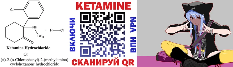 Купить закладки  Курильск  КЕТАМИН VHQ 