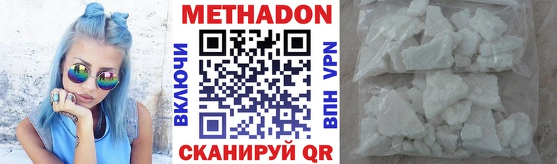Купить где  Курильск  Метадон кристалл 